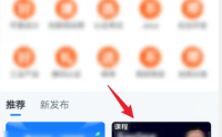 腾讯课堂怎么录屏?腾讯课堂录屏方法