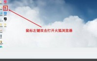 火狐浏览器怎么添加标签？火狐浏览器添加标签方法