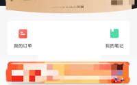 华图在线怎么注销账号?华图在线注销账号方法