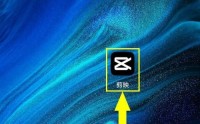 剪映怎么查看评论?剪映查看评论教程