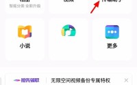 百度网盘怎么面对面传文件?百度网盘面对面传文件方法