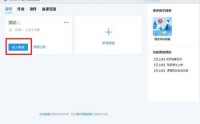 腾讯课堂怎么打开摄像头?腾讯课堂打开摄像头方法