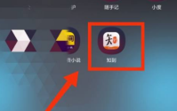 知到怎么悬浮窗播放?知到悬浮窗播放教程