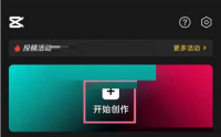 剪映合并视频转场怎么设置?剪映合并视频转场设置方法