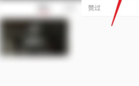 小红书怎么设置语言?小红书设置语言教程