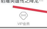 天翼超高清怎么查看小窗播放？天翼超高清查看小窗播放教程