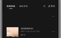 剪映怎么重复某个片段?剪映重复某个片段教程