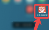 拼多多商家版怎么修改商品价格?拼多多商家版修改商品价格方法