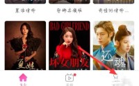 韩剧tv怎么给好评?韩剧tv给好评教程