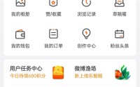 微博怎么打开常用话题模块?微博打开常用话题模块教程