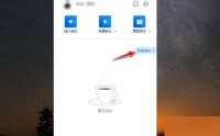 腾讯会议投票结果怎么查看？腾讯会议投票结果查看方法