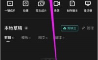 剪映怎么设置快镜头?剪映设置快镜头方法