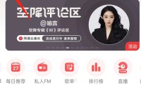 网易云音乐合拍推荐怎么关闭？网易云音乐合拍推荐关闭方法