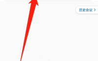 腾讯会议怎么监考？腾讯会议监考方法
