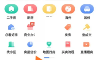 贝壳找房怎么估价?贝壳找房估价方法