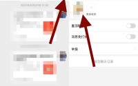 拼多多夸夸墙怎么发表评价?拼多多夸夸墙发表评价方法