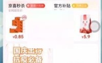 京喜支付密码怎么重置?京喜支付密码重置方法