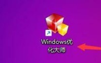 Windows优化大师怎么在右键菜单加入关机？Windows优化大师在右键菜单加入关机教程