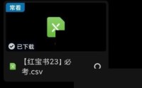 list背单词怎么导入红宝书?list背单词导入红宝书教程