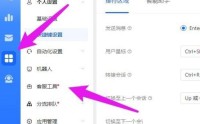 飞鸽客服工作台个人快捷短语怎么添加?飞鸽客服工作台个人快捷短语添加方法
