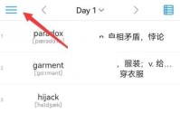 list背单词怎么加入生词本?list背单词加入生词本方法