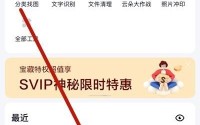 百度网盘印迹怎么查看?百度网盘印迹查看方法