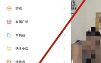 快手怎么查看快手币数量?快手查看快手币数量方法