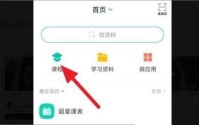 学习通怎么给课程分组?学习通给课程分组方法