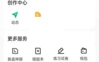 牛客题目推荐怎么开启?牛客题目推荐开启方法