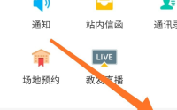 学习通怎么查看课程任务?学习通查看课程任务教程