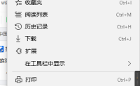 microsoft edge怎么添加新页？microsoft edge添加新页方法