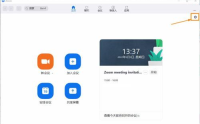 Zoom视频会议如何设置会议提醒时间?Zoom视频会议设置会议提醒时间的方法