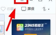 2345看图王免费版pdf阅读器怎么截图?2345看图王免费版pdf阅读器的截图教程