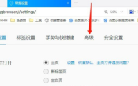 qq浏览器怎么设置内核模式 qq浏览器设置内核模式的方法