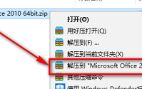 office2010怎么安装?office2010安装教程