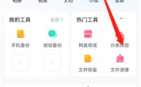 百度网盘时光轴在哪里?百度网盘时光轴打开方法