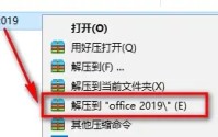 office2019怎么激活?office2019激活教程