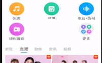 酷狗音乐怎么删除动态?酷狗音乐删除动态教程