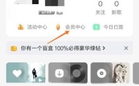 QQ音乐怎么查看音乐告白?QQ音乐查看音乐告白方法