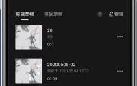 剪映怎么添加箭头符号?剪映添加箭头符号教程