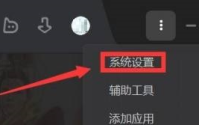 腾讯wegame在哪更改下载路径?腾讯wegame更改下载路径的方法