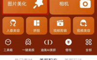 美图秀秀怎么修改尺寸?美图秀秀修改尺寸方法