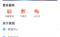 天翼超高清怎么查看隐私政策？天翼超高清查看隐私政策教程