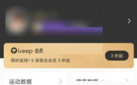 keep怎么取消自动续费?keep取消自动续费方法