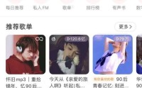 网易云音乐怎么关闭锁屏歌词?网易云音乐关闭锁屏歌词教程