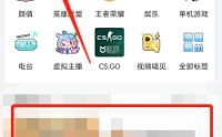 哔哩哔哩直播智能进度同步怎么设置?哔哩哔哩直播智能进度同步设置方法