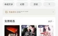 喜马拉雅fm怎么打开私密收听?喜马拉雅fm打开私密收听方法