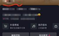 抖音人气朵朵开挂件怎么获得?抖音人气朵朵开挂件获得方法