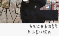美图秀秀放大镜功能在哪里?美图秀秀放大镜功能查看方法