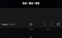 剪映视频局部静音怎么设置？剪映视频局部静音设置方法